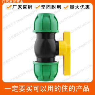 PE管快接球阀开关管道阀门水管配件20 25 32 40 50 63 75 90 110