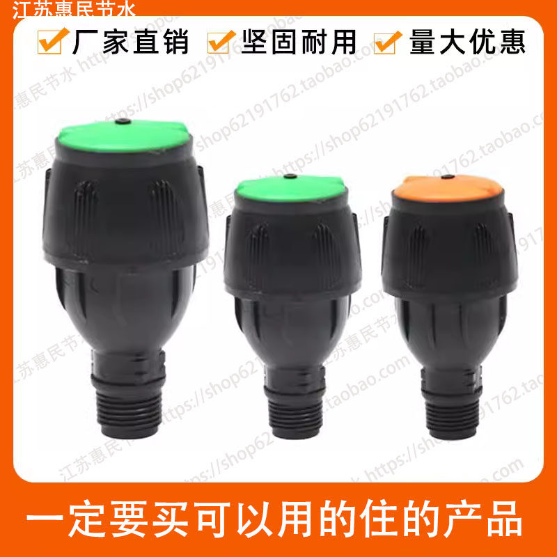 麦格摇臂喷头4分塑料360度自动旋转农用洒水器菜园艺自动灌溉喷淋