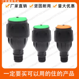 麦格摇臂喷头4分塑料360度自动旋转农用洒水器菜园艺自动灌溉喷淋