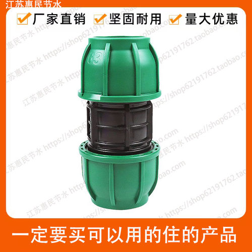 pe水管接头配件pe管快速接头管件自来水管4分6分25直接快接活接头