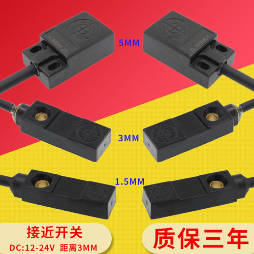 金属接近开关传感器