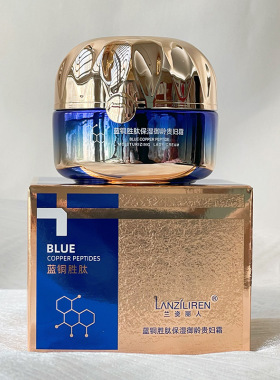 兰资丽人蓝铜胜肽保湿御龄贵妇膏补水保湿嫩肤秋季护肤遮瑕素颜霜
