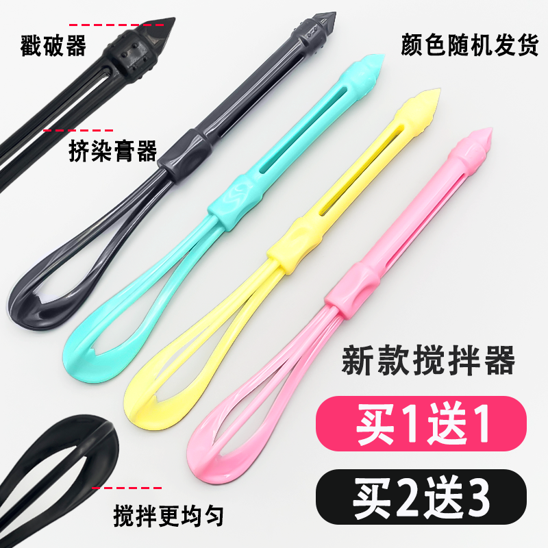 染膏搅拌器美发打染膏器新型搅拌棒手动款不锈钢染发调色工具打蛋