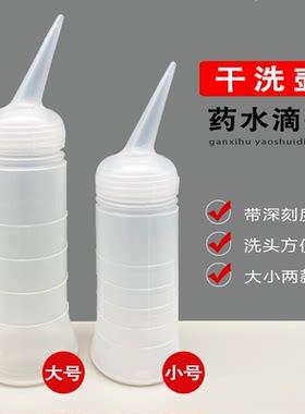 美发专用干洗壶烫染【10年老店】