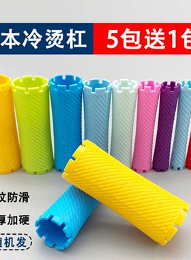 日式冷烫杠子卷发杠【10年老店】