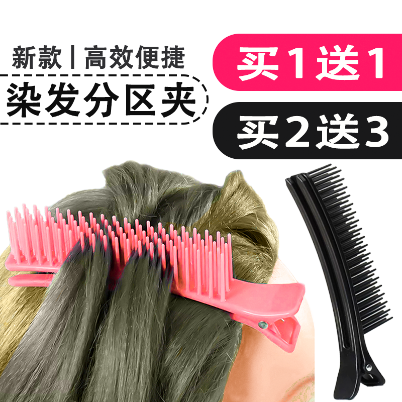 染发分区夹子专用固定神器美发夹