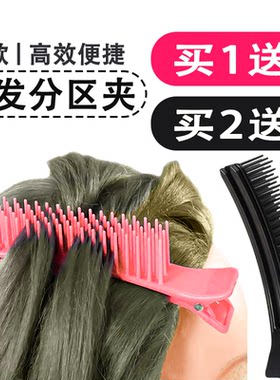 染发分区夹子专用固定神器美发夹