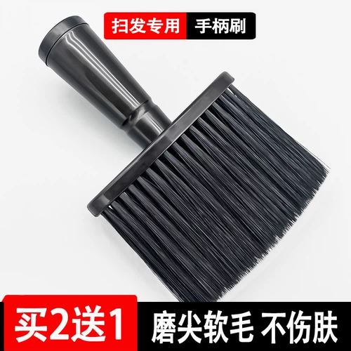 Щетка для стрижки волос, ручка с мягкой щетиной