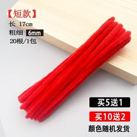 Короткий средний номер/6 ~ 7 мм 20 корней [купить 5 получить 1 Get 1]