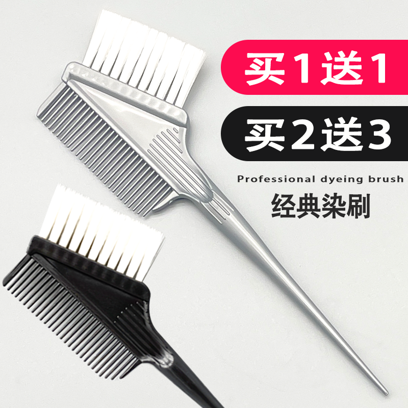 染发刷子软毛美发染刷