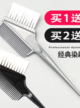 染发刷子软毛美发染刷