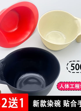 手柄染发碗威娜碗【10年老店】
