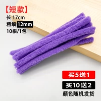 Очень большой короткий/11 ~ 12 мм 10 штук [купить 5 бесплатно 1 бесплатно]