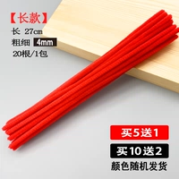 Небольшая длина/4 ~ 5 мм 20 корней [купить 5 получить 1 Get 1]