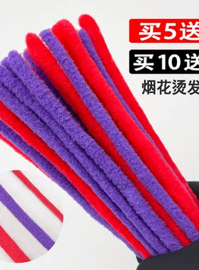 烫发烟花杠子加长【10年老店】