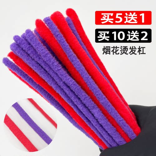 烫发烟花杠子加长【10年老店】