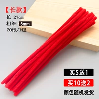 Длина среднего числа/6 ~ 7 мм 20 корней [купить 5 получить 1 получить 1]