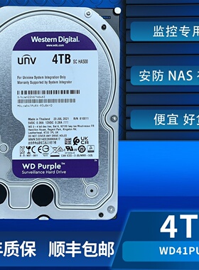 西部数据WD/西部数据WD41PURX监控专用机械硬盘紫盘4T垂直NVR