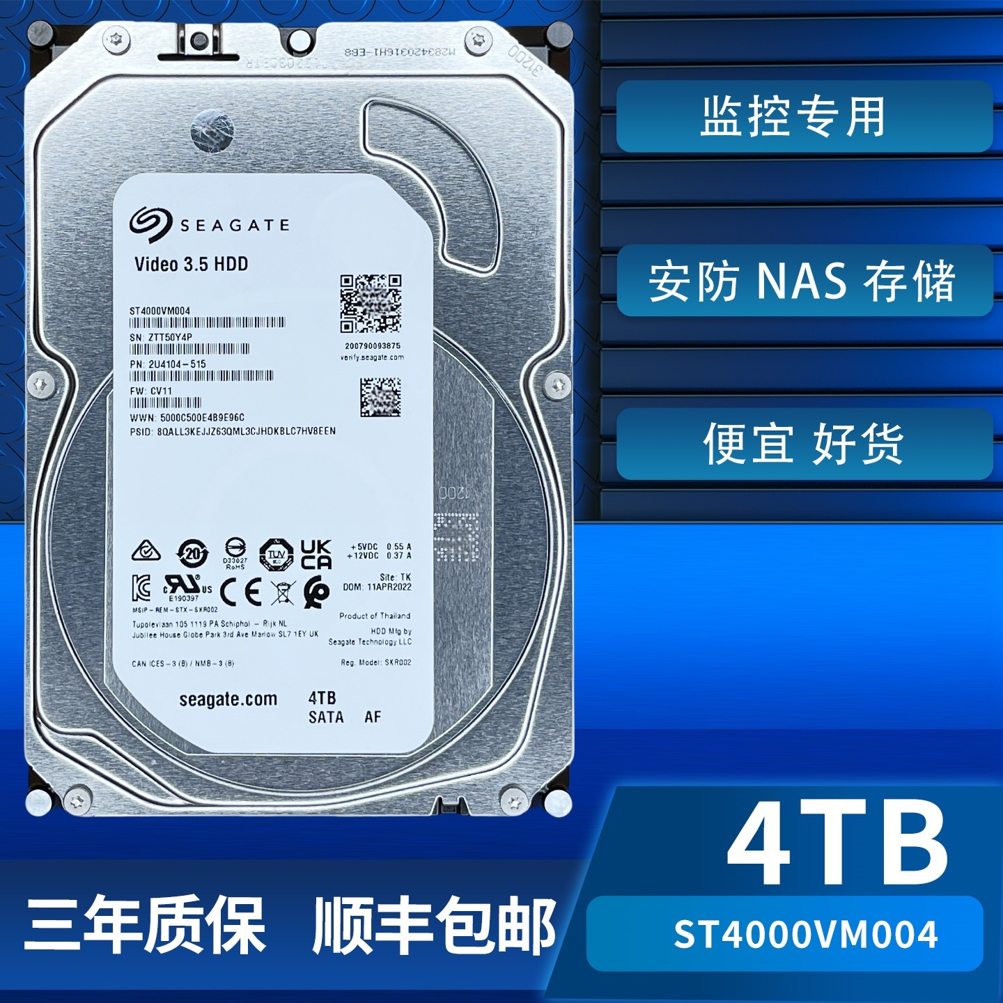 希捷4tb监控专用硬盘4T机械硬盘