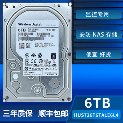 西部数据HUS726T6TALN600硬盘