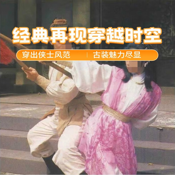 郭靖黄蓉同款汉服装古装经典影视剧整套衣服饰套装粉色射雕英雄传