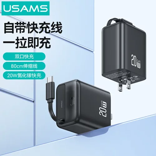USAMS手机充电器PD快充type-c充电头充电线适用苹果15华为typec