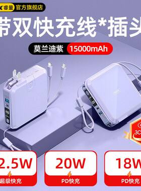 REMAX 移动电源无界适用苹果16自带线充电宝带插头快充3C认证礼品