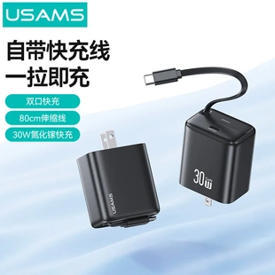 USAMS pd20w手机快充头适用苹果15充电器ipad数据线30w充电头安卓