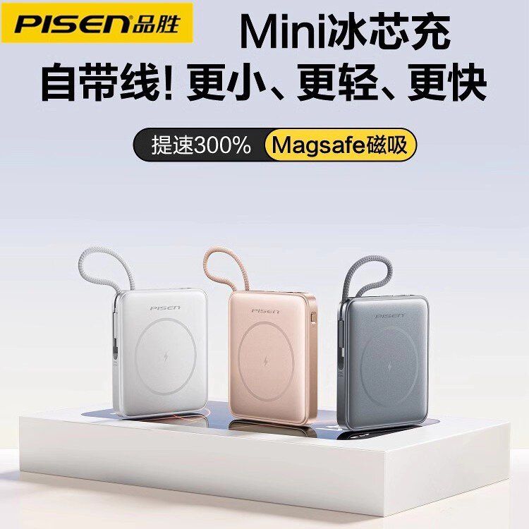 品胜磁吸自带线充电宝10000毫安快充超薄迷你适用iPhone17pro礼品图片