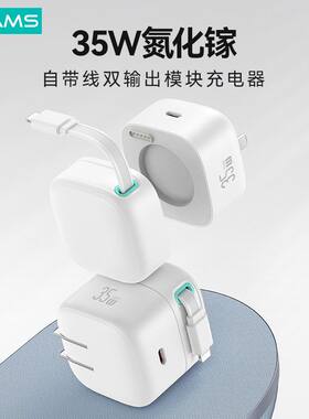 USAMS氮化镓PD35w快充适用苹果华为Type-C伸缩线充电器数据线英规