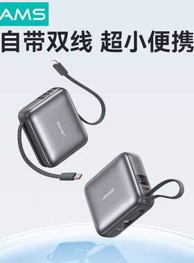 优胜仕礼品移动电源无线快充大毫安超大容量共享自带线充电宝3C