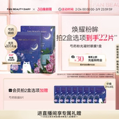 提拉紧致视黄醇 DIARY芍药眼膜贴补水保湿 FAN BEAUTY