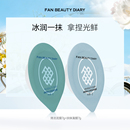 【天猫U先】FAN BEAUTY DIARY海葡萄涂抹面膜清洁泥膜