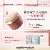 FAN DIARY大米磨砂身体沐浴膏沐浴露去角质 BEAUTY