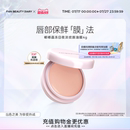 FAN BEAUTY DIARY范冰冰同款嘟嘟淡纹唇油膜唇部护理润唇膏保湿
