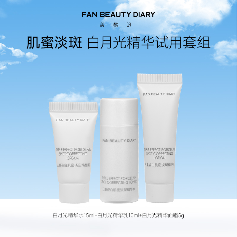 FANBEAUTYDIARY白月光小美盒