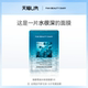 DIARY海葡萄面膜1片 BEAUTY FAN 新客专享 天猫U先