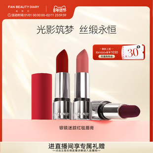 FAN BEAUTY DIARY红毯口红哑光柔雾经典红管