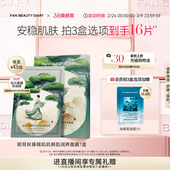舒缓正品 DIARY银耳秋葵糯叽叽面膜补水保湿 BEAUTY FAN