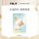 油敷面膜1片装 BEAUTY 天猫U先 DIARY范冰冰同款 FAN
