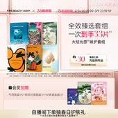 FAN DIARY海葡萄龙血虾青素芍药补水面膜 BEAUTY