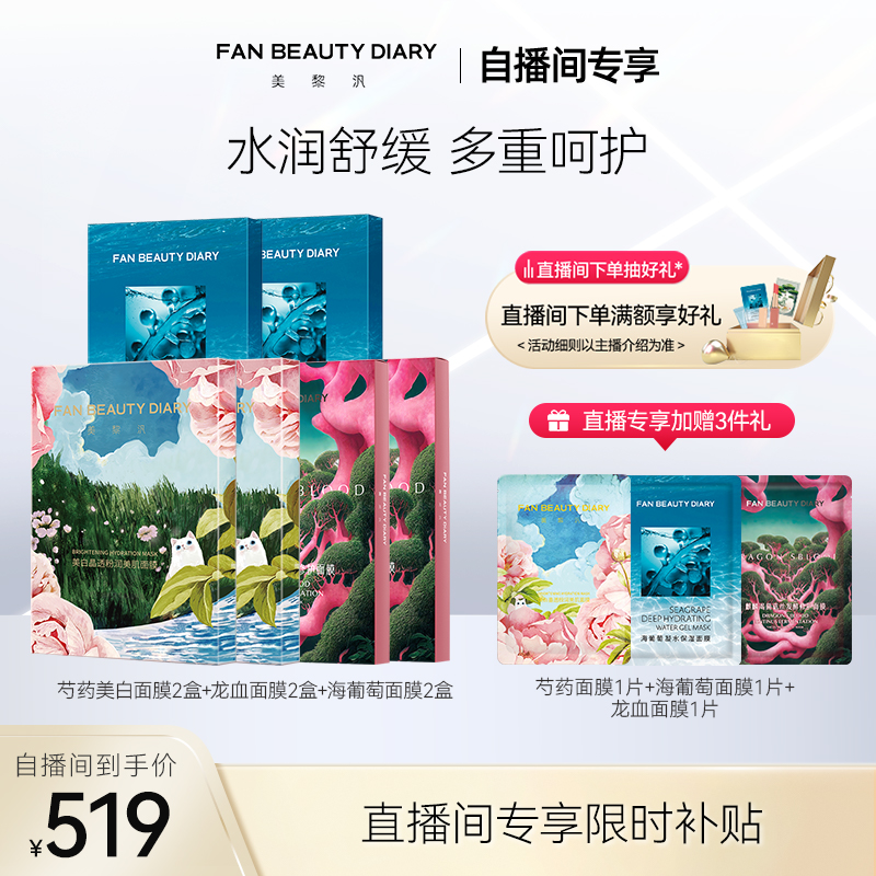 FANBEAUTYDIARY海葡萄龙血
