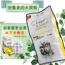 畅享优盾天然粗粮牛肉紫薯宠物狗粮1