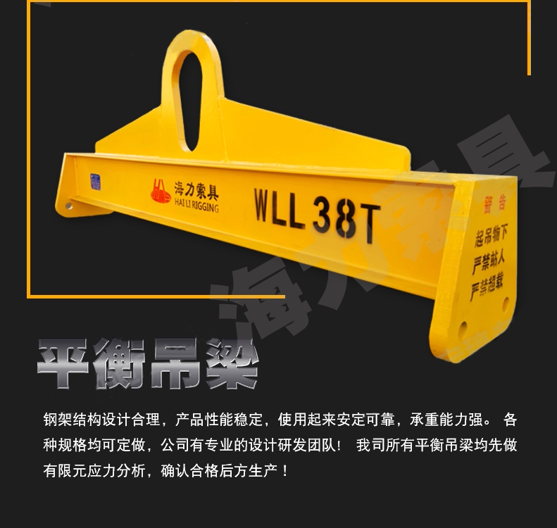 专业设计平衡吊梁钢板墙板玻璃pc吊梁工字梁框型梁扁担梁行车吊具