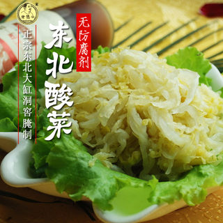 正宗东北酸菜咸菜泡菜 土法大缸腌制 无防腐剂 5斤