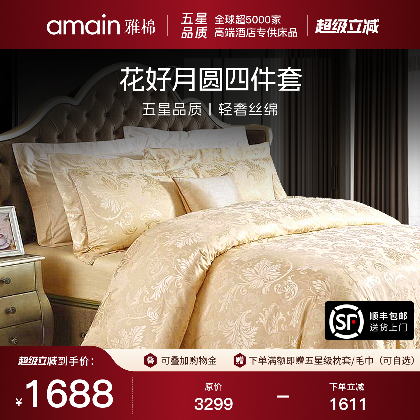 优质丝绵轻盈柔软提花条纹