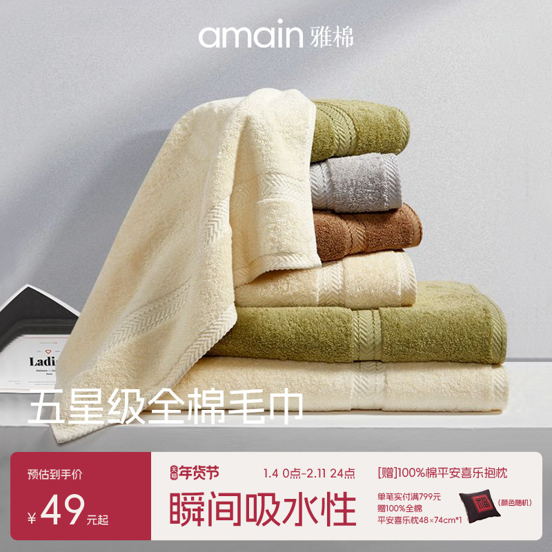 雅棉加大加厚毛浴巾抗菌防臭纯棉洗脸家用毛巾洗澡吸水五星级酒店,居家布艺,毛巾/面巾,淘宝优惠券,粉丝福利购,淘宝优惠卷