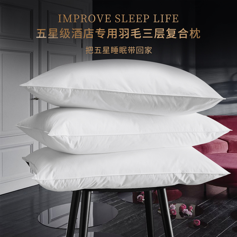 雅棉amain高端羽绒枕护两种