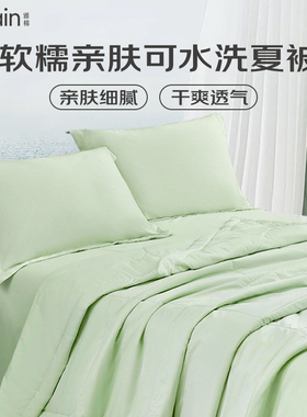 雅棉amain 干爽亲肤超柔夏凉被高透气家用柔软化纤被夏被干爽透气