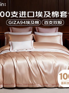 雅棉amain双股套件100S埃及棉A类保暖被套加绒加厚冬季全棉四件套